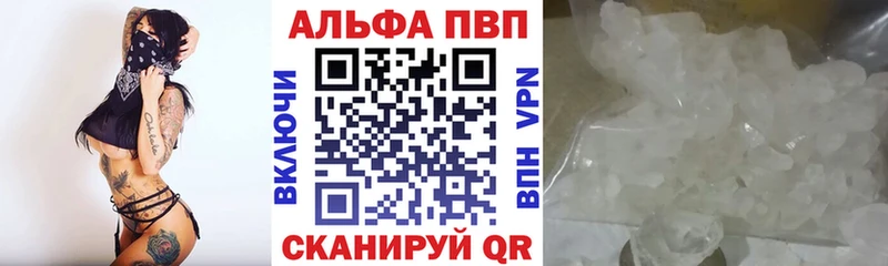 APVP кристаллы  купить наркотики цена  Лахденпохья 