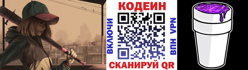 наркотики  Лахденпохья  Кодеиновый сироп Lean напиток Lean (лин) 