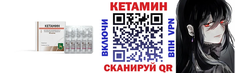 Кетамин VHQ  как найти закладки  Лахденпохья 