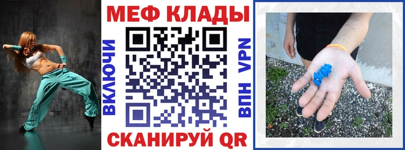 дарнет шоп  Лахденпохья  МЯУ-МЯУ кристаллы 
